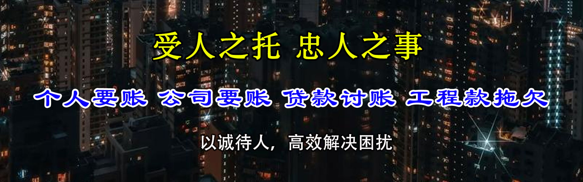 肥西要债公司
