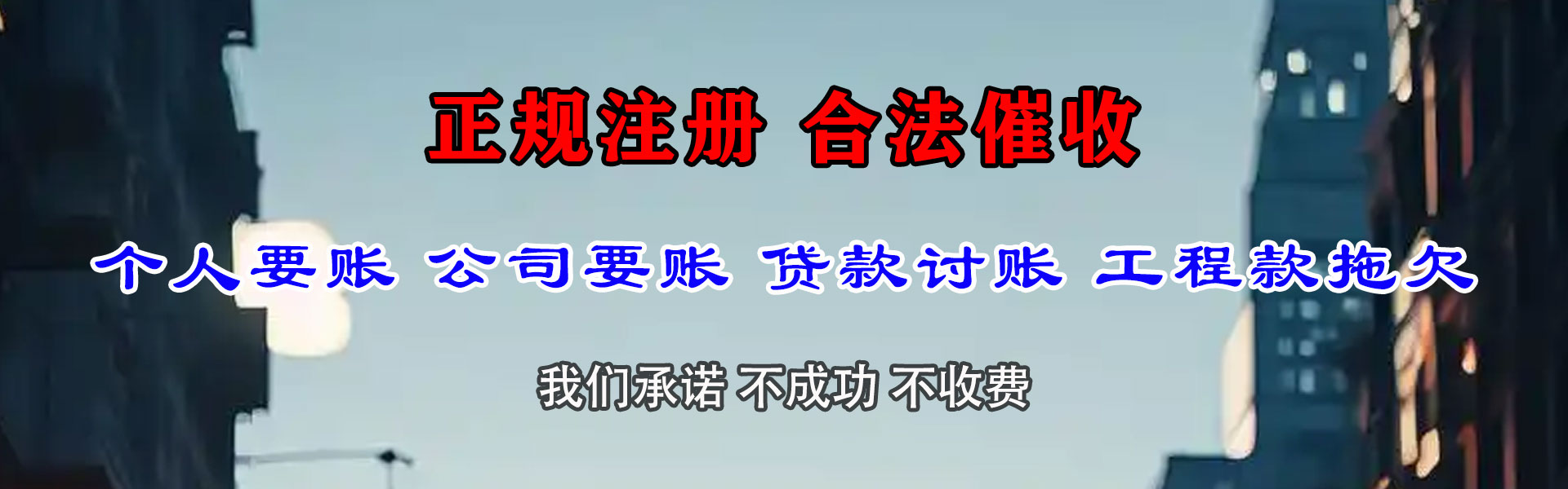 肥西要债公司